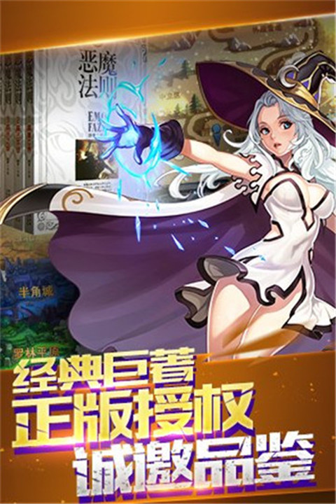 恶魔法则手游截图2