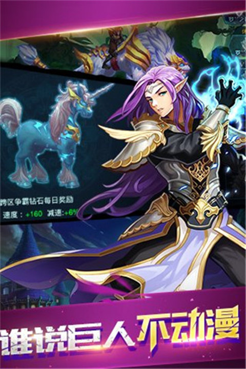 恶魔法则手游截图3