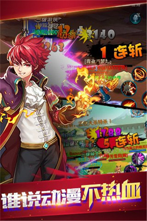 恶魔法则手游截图5