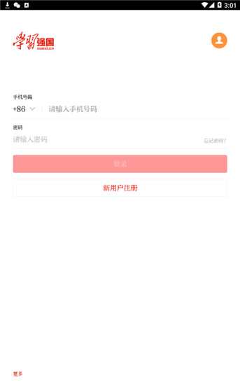 学习强国手机版