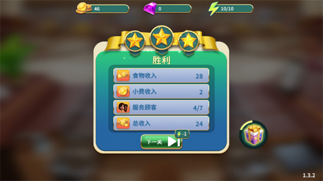 料理闪电战手机版截图2