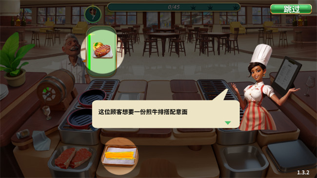 料理闪电战手机版截图3