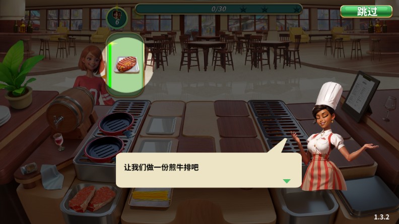 料理闪电战手机版