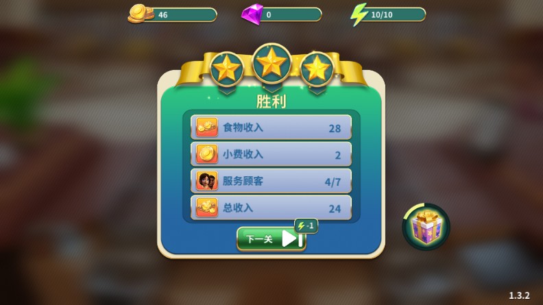 料理闪电战手机版