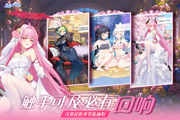 冒险小分队中文版截图1