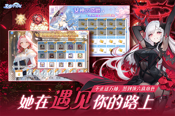 冒险小分队中文版截图3