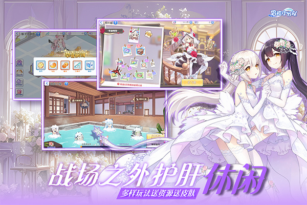 冒险小分队中文版截图2