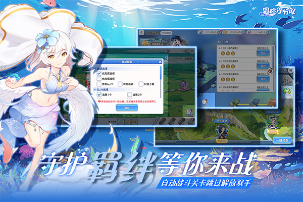 冒险小分队中文版截图4