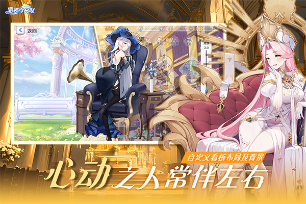 冒险小分队中文版截图5