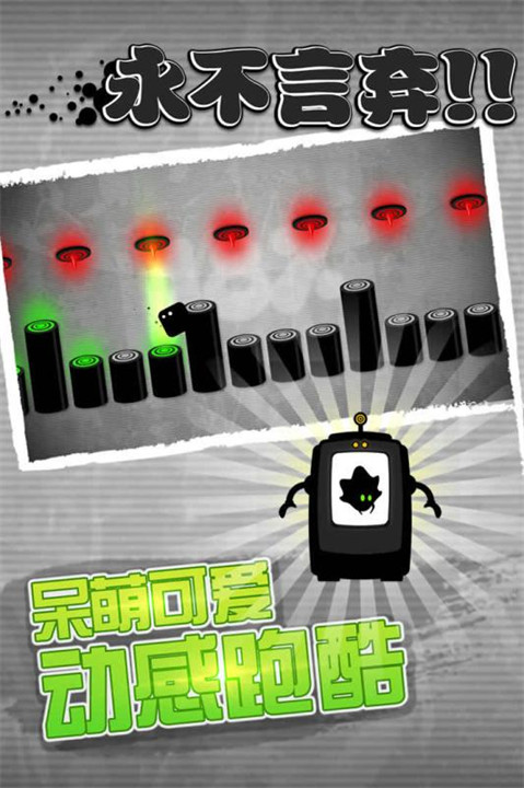 永不言弃安卓手机版截图2