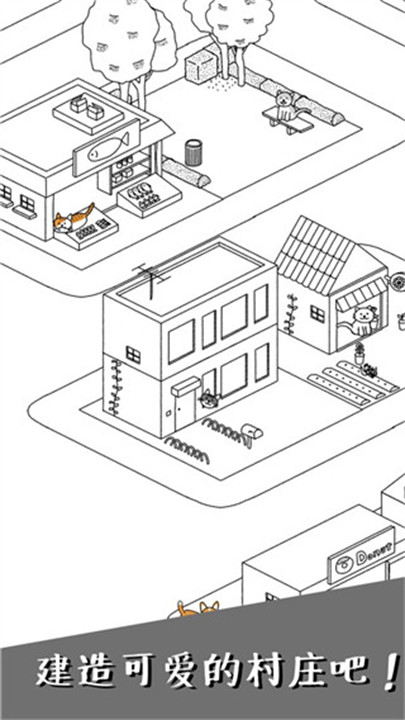 猫咪真的很可爱安卓版截图3