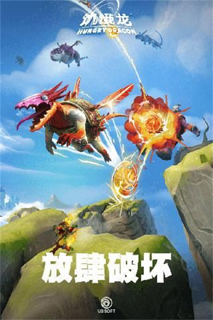 饥饿龙汉化版截图2