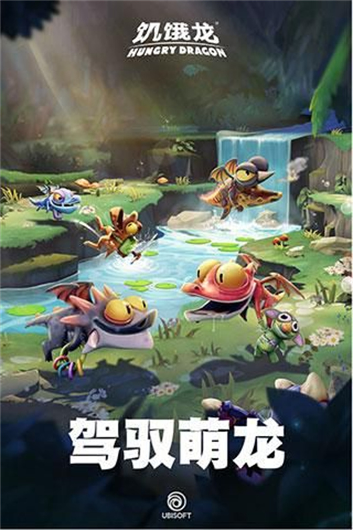 饥饿龙汉化版截图4