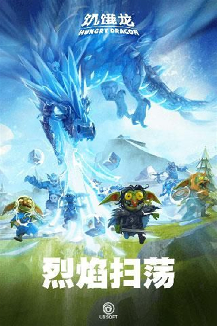 饥饿龙汉化版截图5