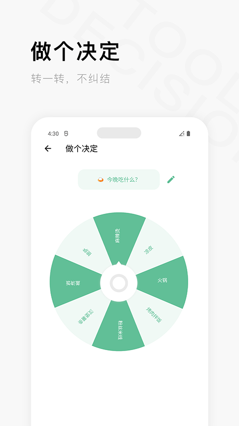 一个木函工具箱截图2