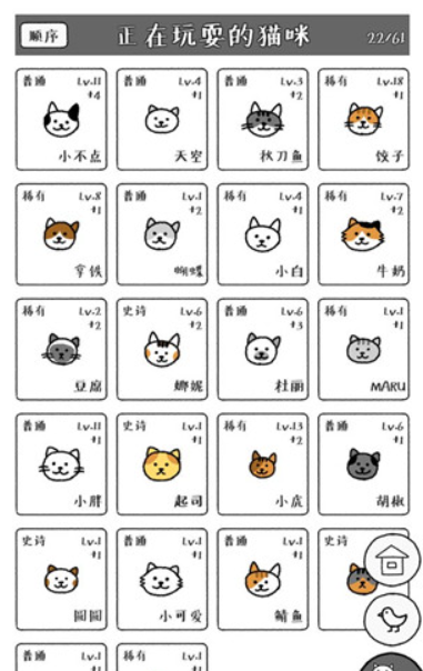 猫咪真的很可爱安卓版