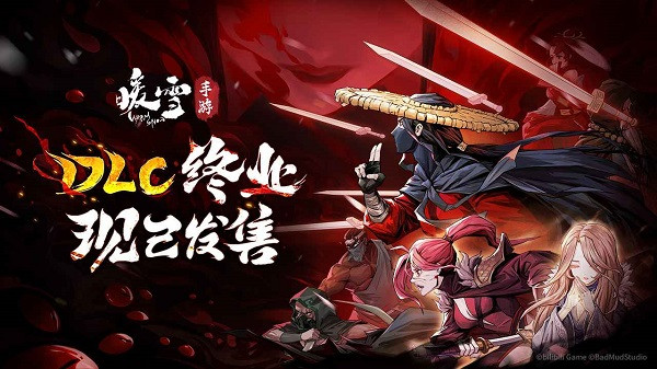 暖雪手机版截图1