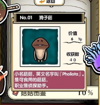 蘑菇花园安卓汉化版