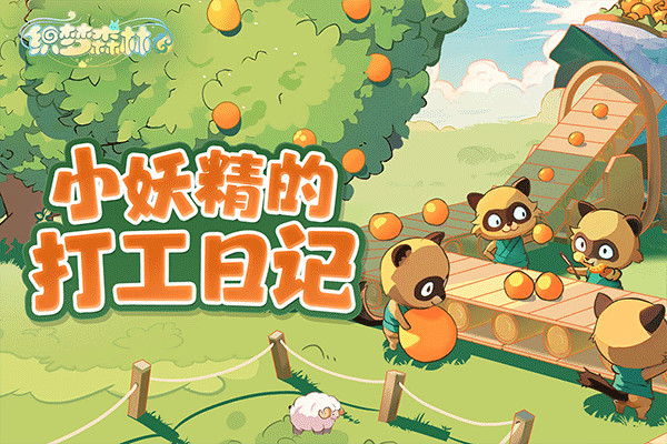 织梦森林手机版截图1