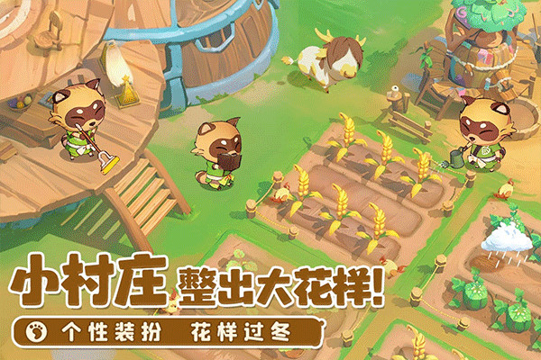 织梦森林手机版截图3