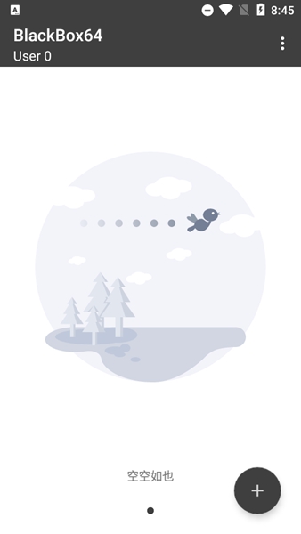 黑盒blackbox截图1