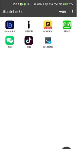 黑盒blackbox截图2