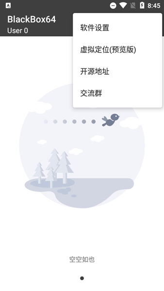 黑盒blackbox截图4