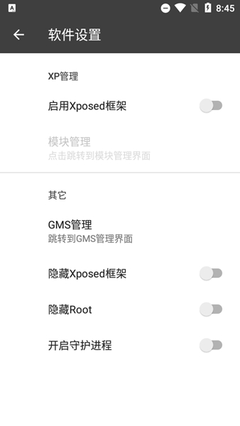 黑盒blackbox截图3