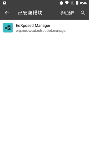 黑盒blackbox截图5