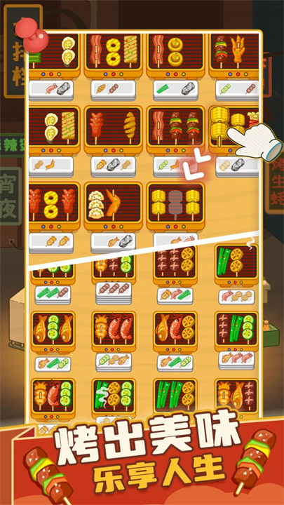 疯狂烧烤摊手机版2