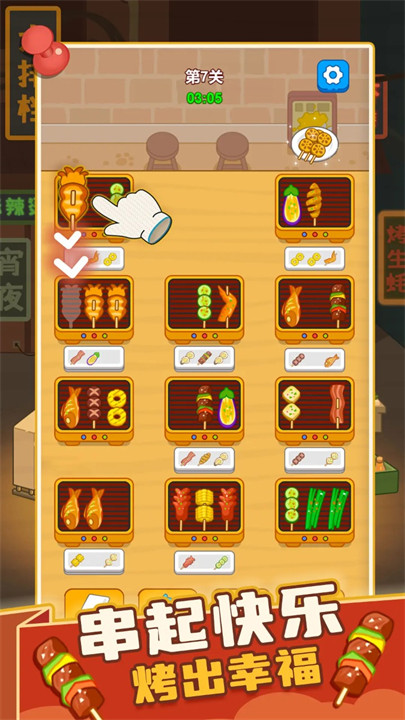 疯狂烧烤摊手机版3