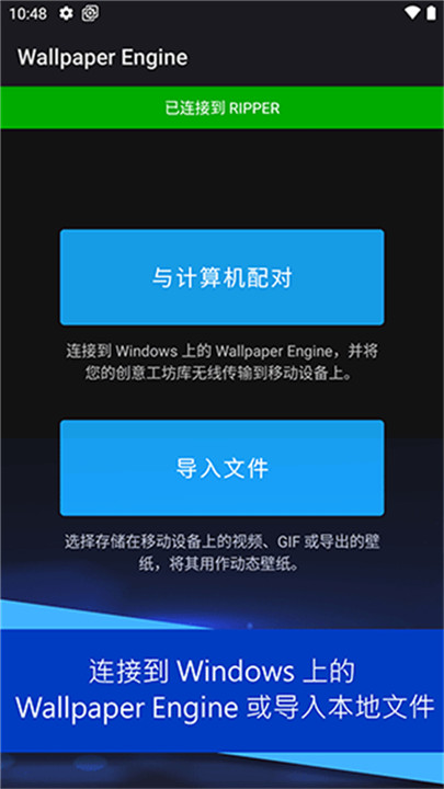 壁纸引擎wallpaper engine截图2