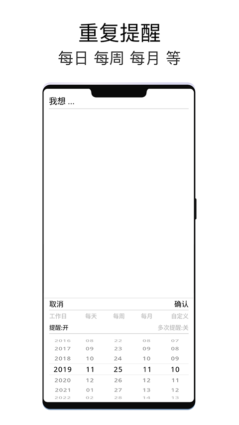 极简待办清单app截图1