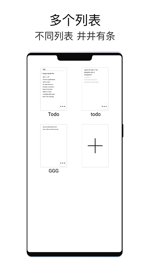 极简待办清单app截图2
