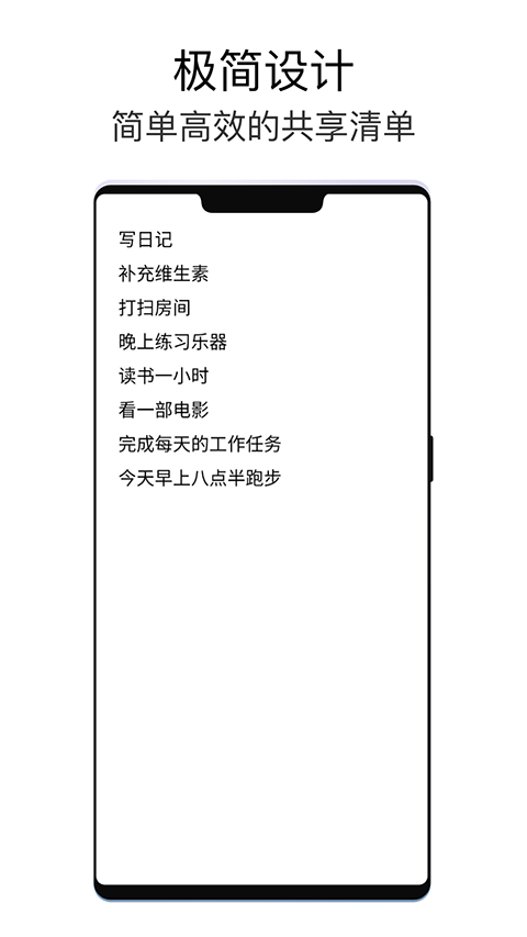 极简待办清单app截图4