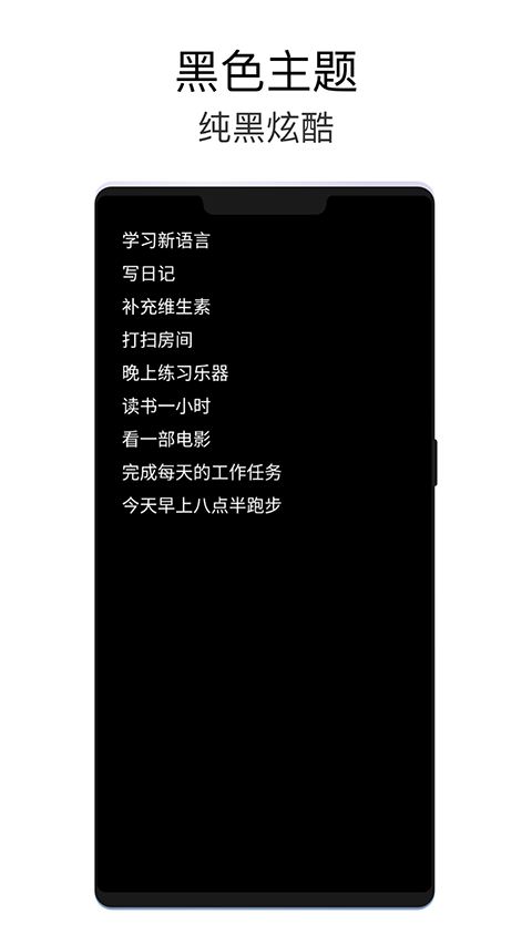 极简待办清单app截图5