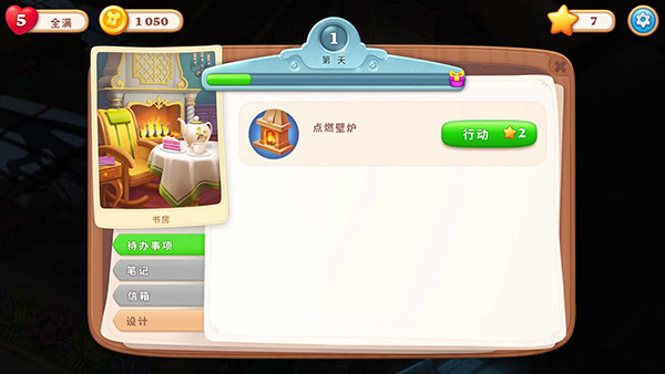 奇屋寻踪安卓版截图3