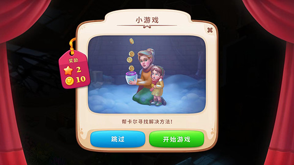 奇屋寻踪安卓版截图5