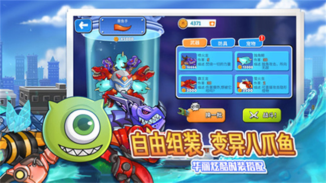 模拟变异八爪鱼手机版5