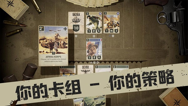 kards手游版截图1