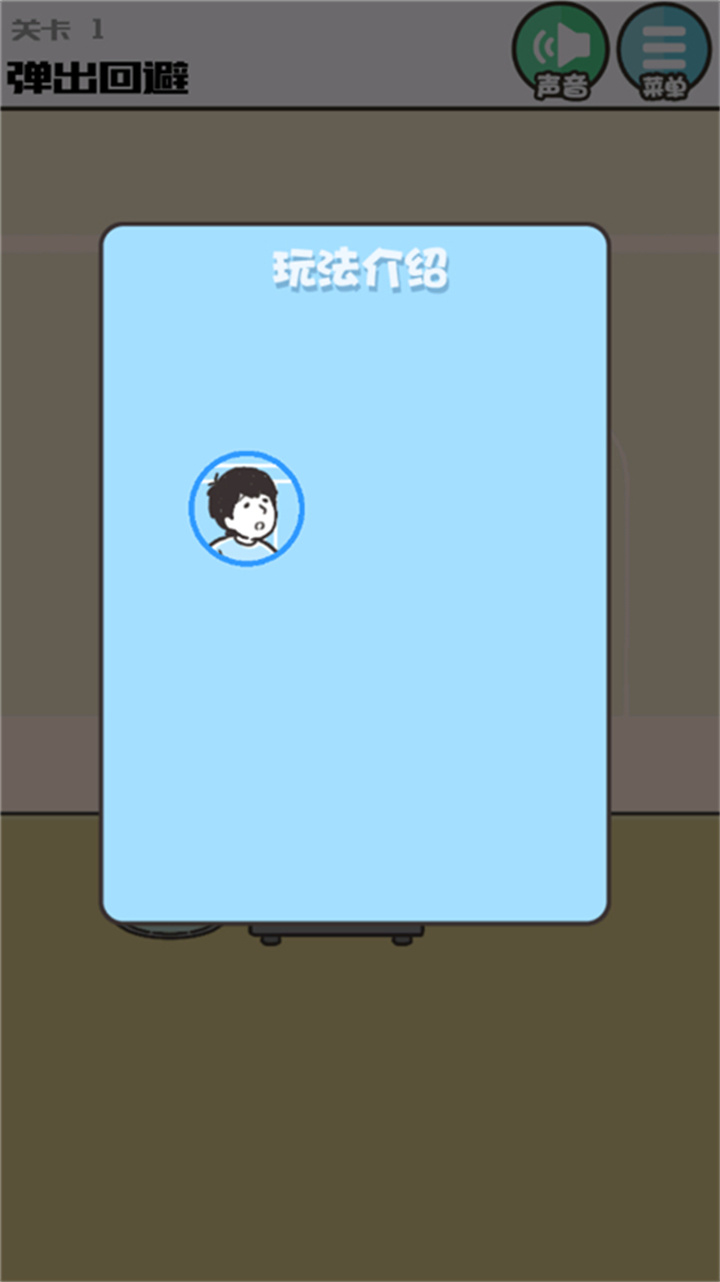 神回避3安卓版截图4