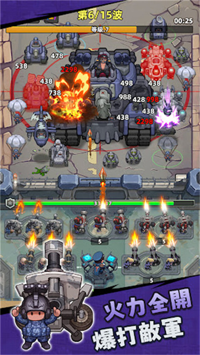 小兵特攻队手机版截图2