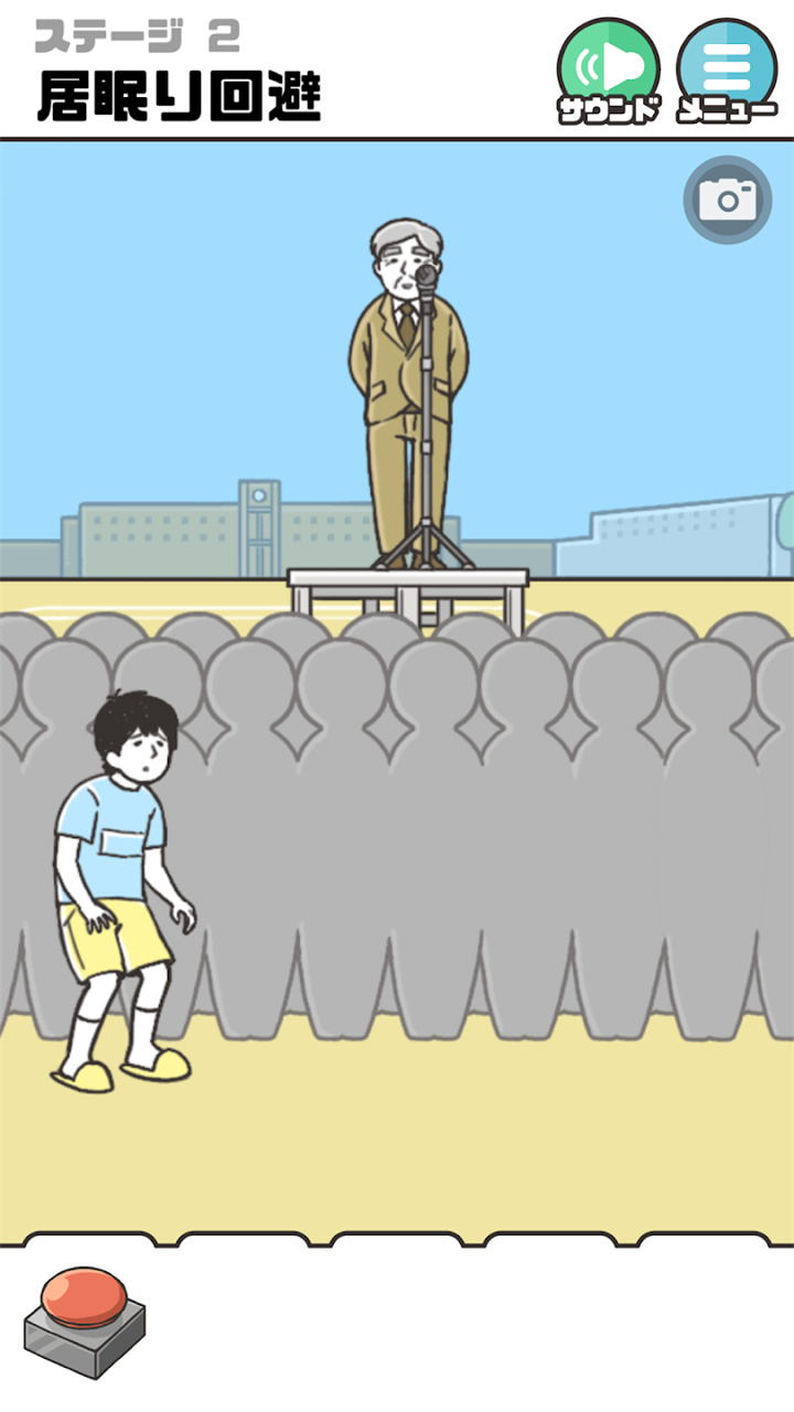 神回避2汉化版截图1