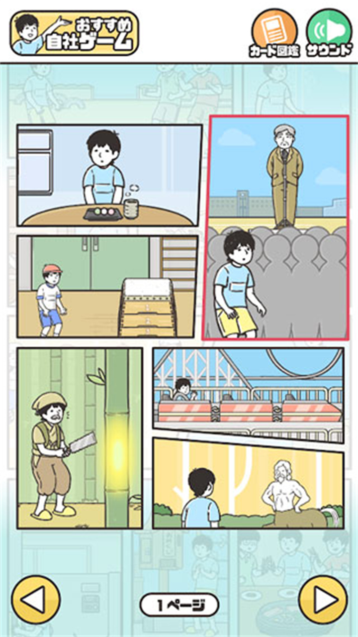 神回避2汉化版截图3