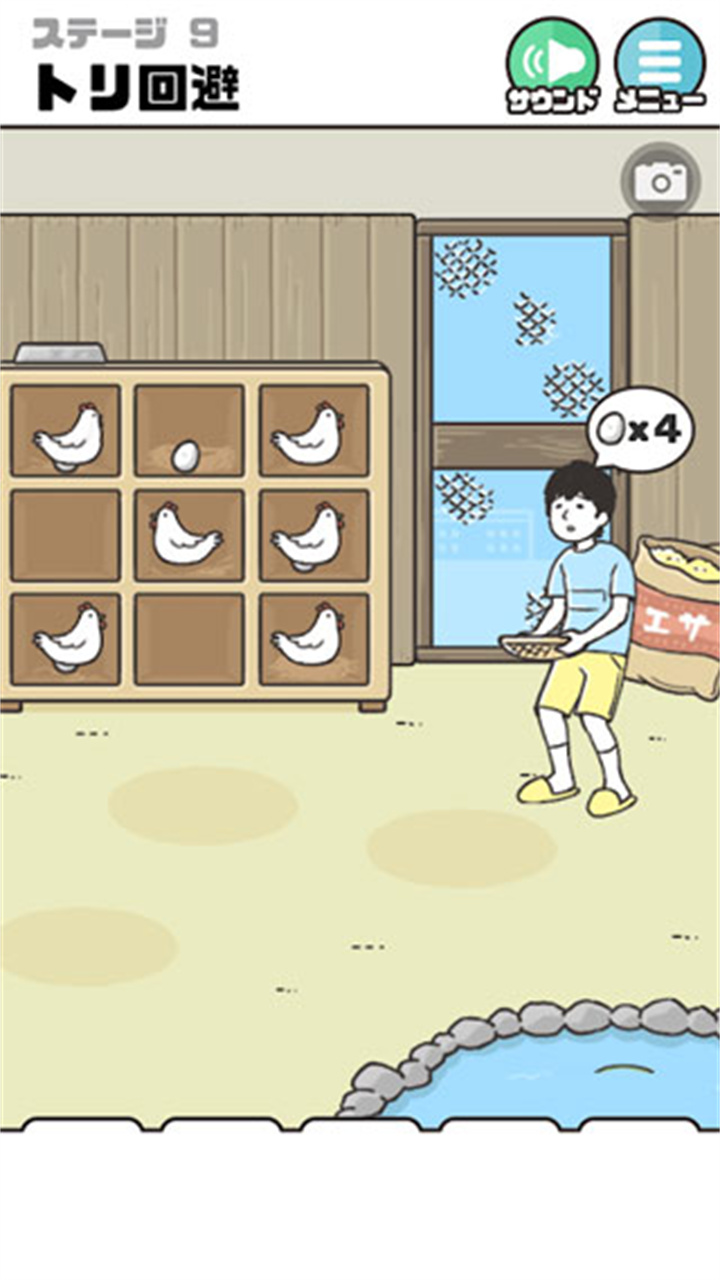 神回避2汉化版截图4