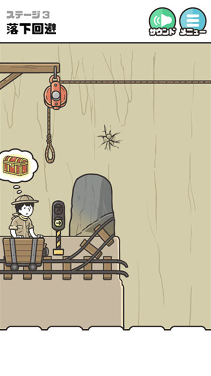 神回避4汉化版截图1