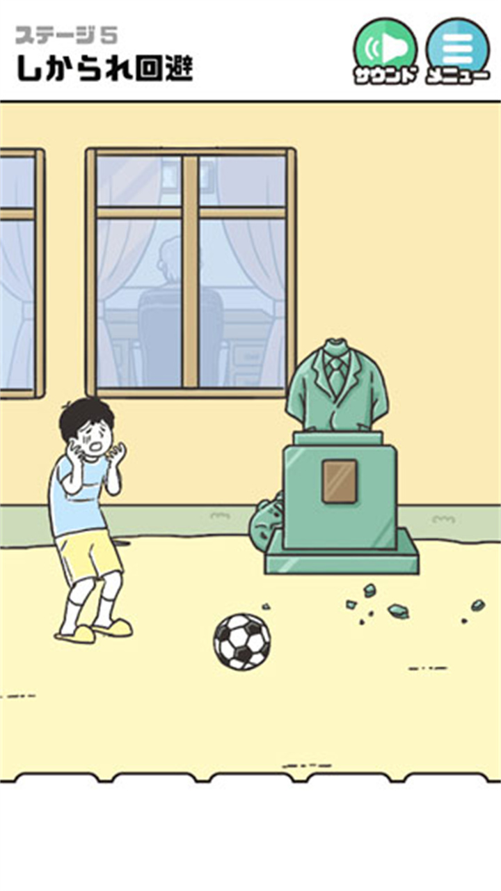 神回避4汉化版截图3