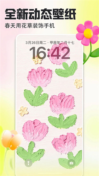 壁纸多多动态壁纸截图1