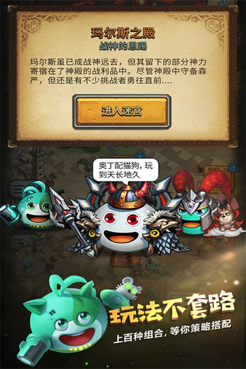 不思议迷宫单机版本5