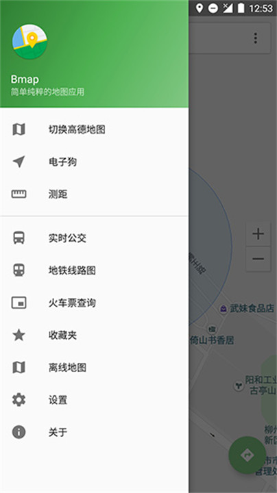 bmap白马地图手机安卓版截图3